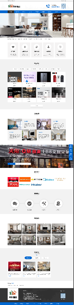 ?玉田縣天彤裝飾工程有限公司，玉田網(wǎng)站建設(shè)
