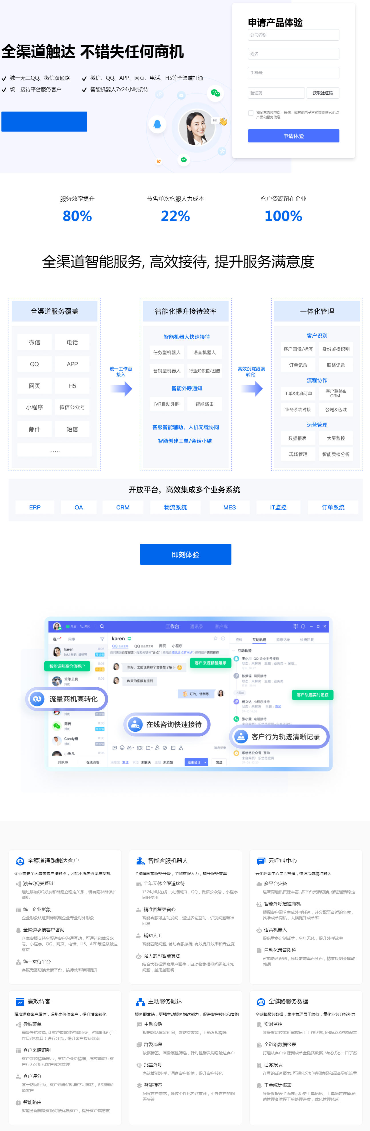 騰訊企點(diǎn)客服_智能在線客服系統(tǒng)助力企業(yè)智慧運(yùn)營(yíng)_騰訊企點(diǎn)官網(wǎng).png