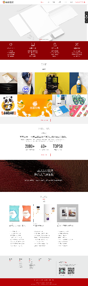 畫冊包裝廣告設(shè)計(jì)印刷網(wǎng)站建設(shè)k233