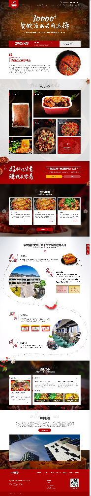 火鍋底料餐飲美食，餐飲網(wǎng)站建設(shè)，食品網(wǎng)站建設(shè)k211