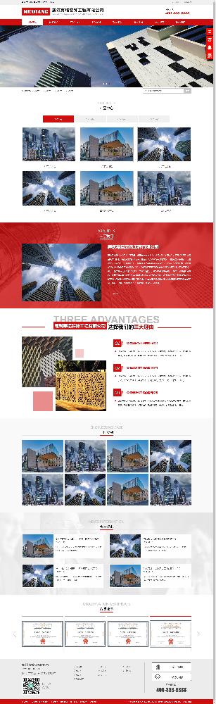 建筑工程，地產(chǎn)網(wǎng)站建設(shè)，工程網(wǎng)站建設(shè)，建筑網(wǎng)站建設(shè)k142