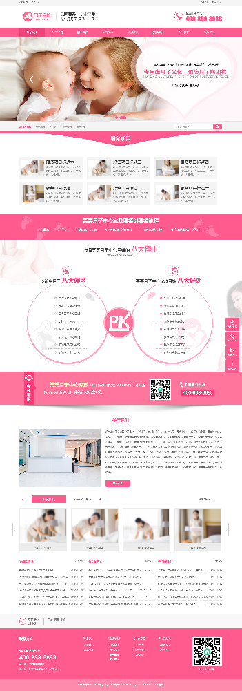 月嫂家政，家政網(wǎng)站建設(shè)，月嫂網(wǎng)站建設(shè)，搬家網(wǎng)站建設(shè)k60