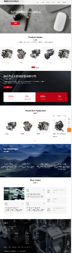 機電設備制造，設備網(wǎng)站建設，機械網(wǎng)站建設k45