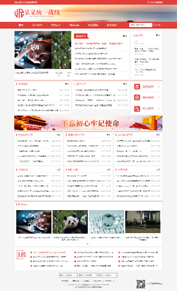 協(xié)會網(wǎng)站建設k20