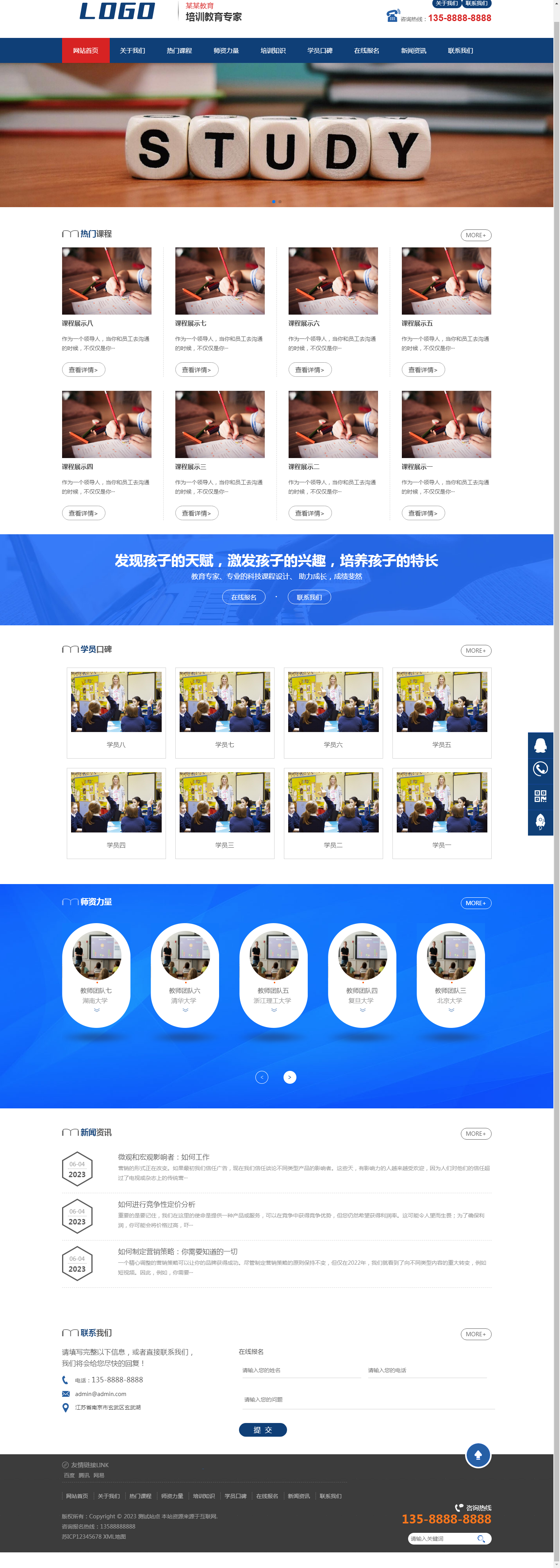 (PC+WAP)教育管理咨詢類網(wǎng)站pbootcms模板 口才培訓(xùn)網(wǎng)站源碼下載.png