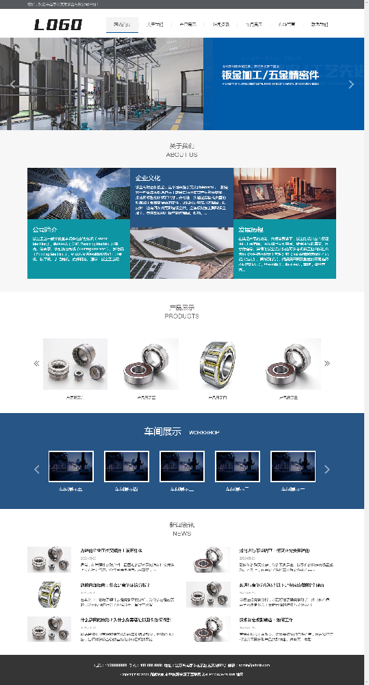 機械網(wǎng)站建設，設備公司網(wǎng)站建設k442