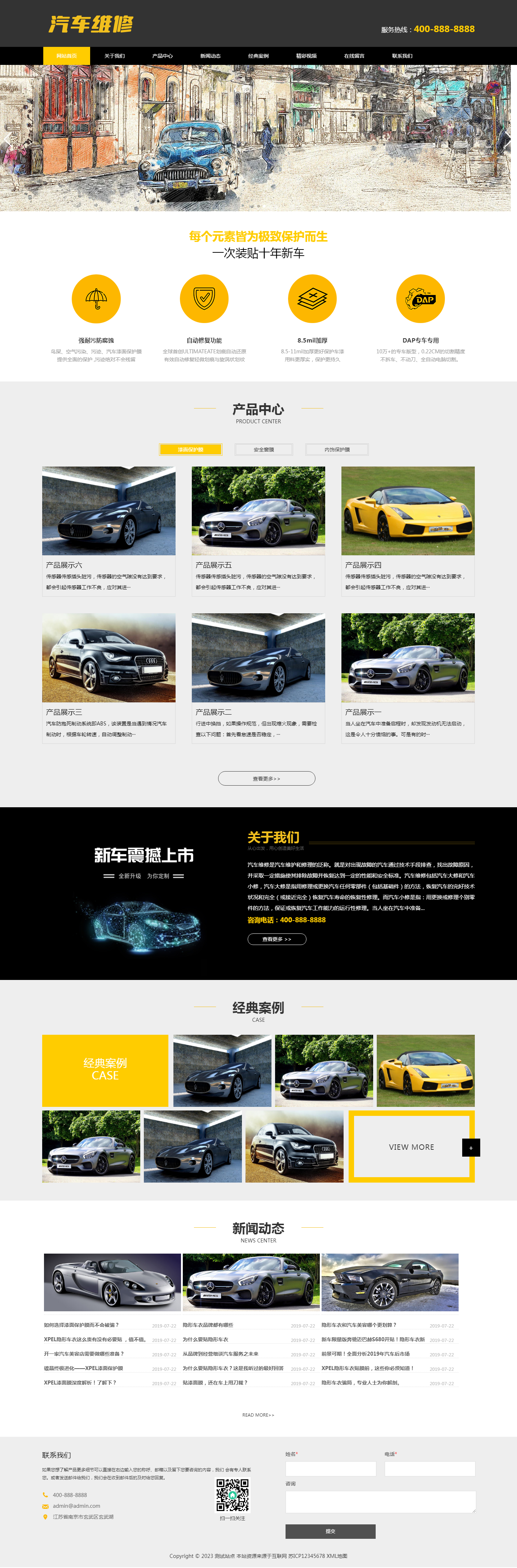 (PC+WAP)汽車美容維修貼膜工廠網(wǎng)站pbootcms模板 4S汽車維修店網(wǎng)站源碼下載.png