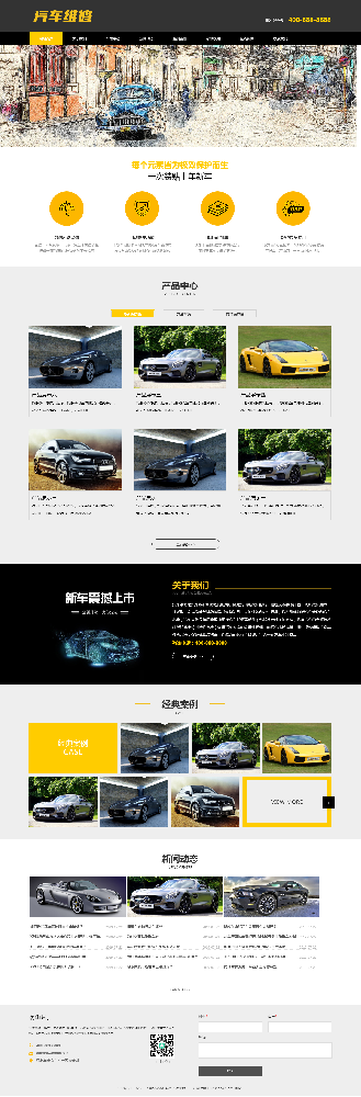 汽車網(wǎng)站建設，汽車貼膜網(wǎng)站建設，汽車服務網(wǎng)站建設k438