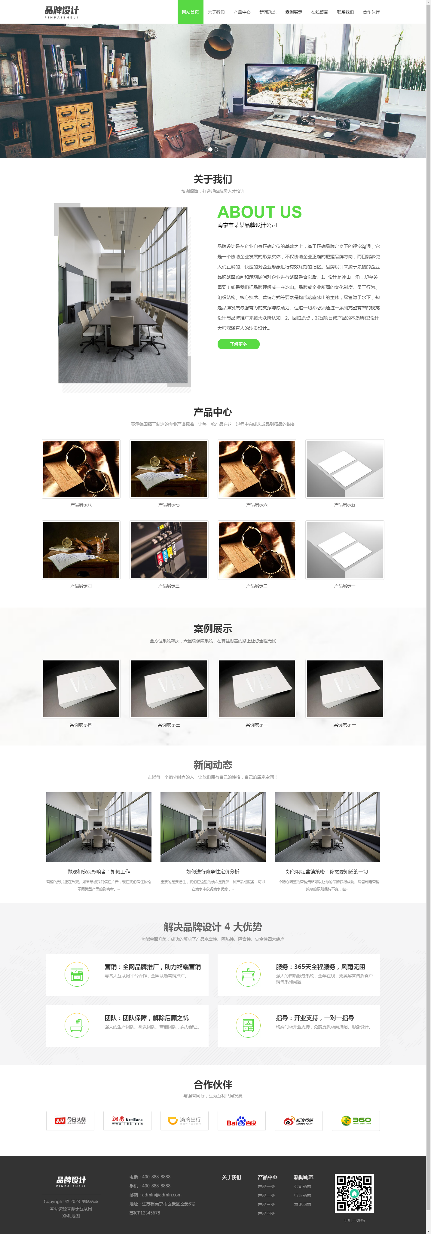 (自適應(yīng)手機(jī)端)響應(yīng)式品牌廣告設(shè)計類pbootcms網(wǎng)站模板 VI設(shè)計公司網(wǎng)站源碼下載.png
