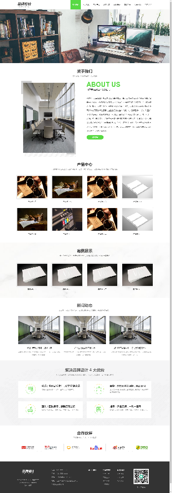 品牌設計廣告印刷網(wǎng)站建設k434