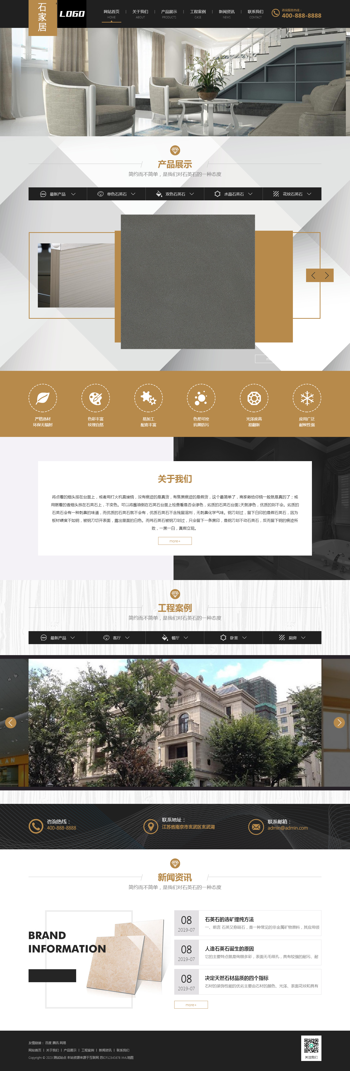 (自適應(yīng)手機端)大理石瓷磚廠家pbootcms網(wǎng)站模板 建材裝修網(wǎng)站源碼下載.png