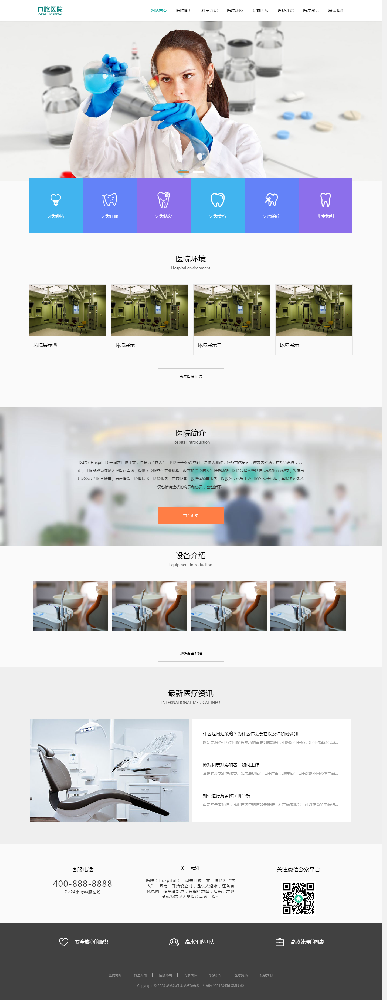 牙科網(wǎng)站建設(shè)，診所網(wǎng)站建設(shè)，醫(yī)療網(wǎng)站建設(shè)k414