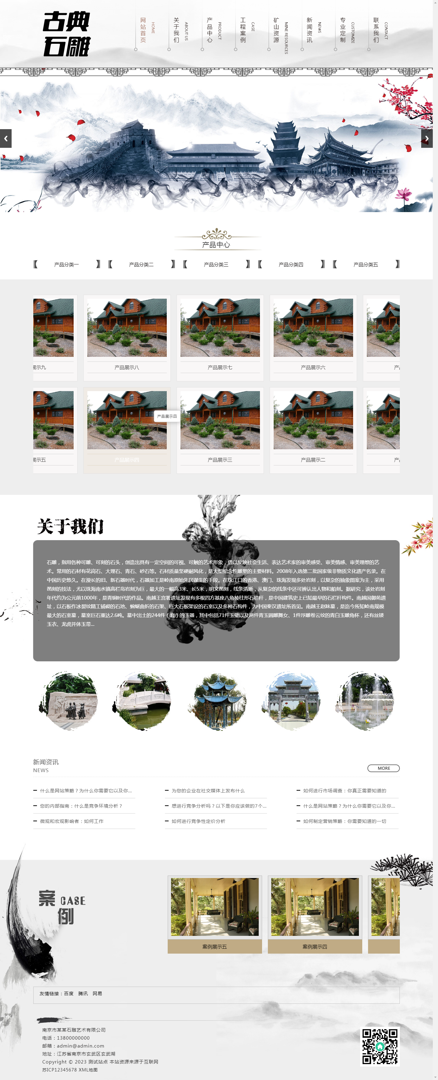 (PC+WAP)藝術(shù)石雕雕刻類pbootcms企業(yè)網(wǎng)站模板 古典水墨風(fēng)格網(wǎng)站源碼下載.png