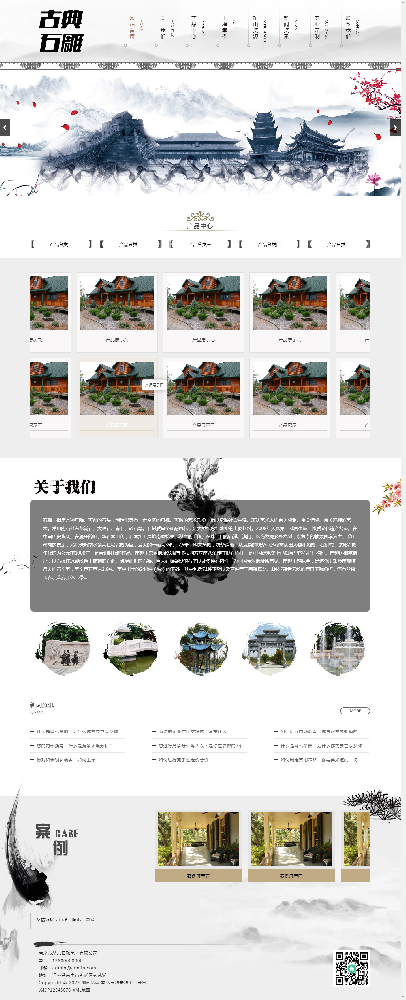 石材網(wǎng)站建設(shè)，園林網(wǎng)站建設(shè)，園林公司k404