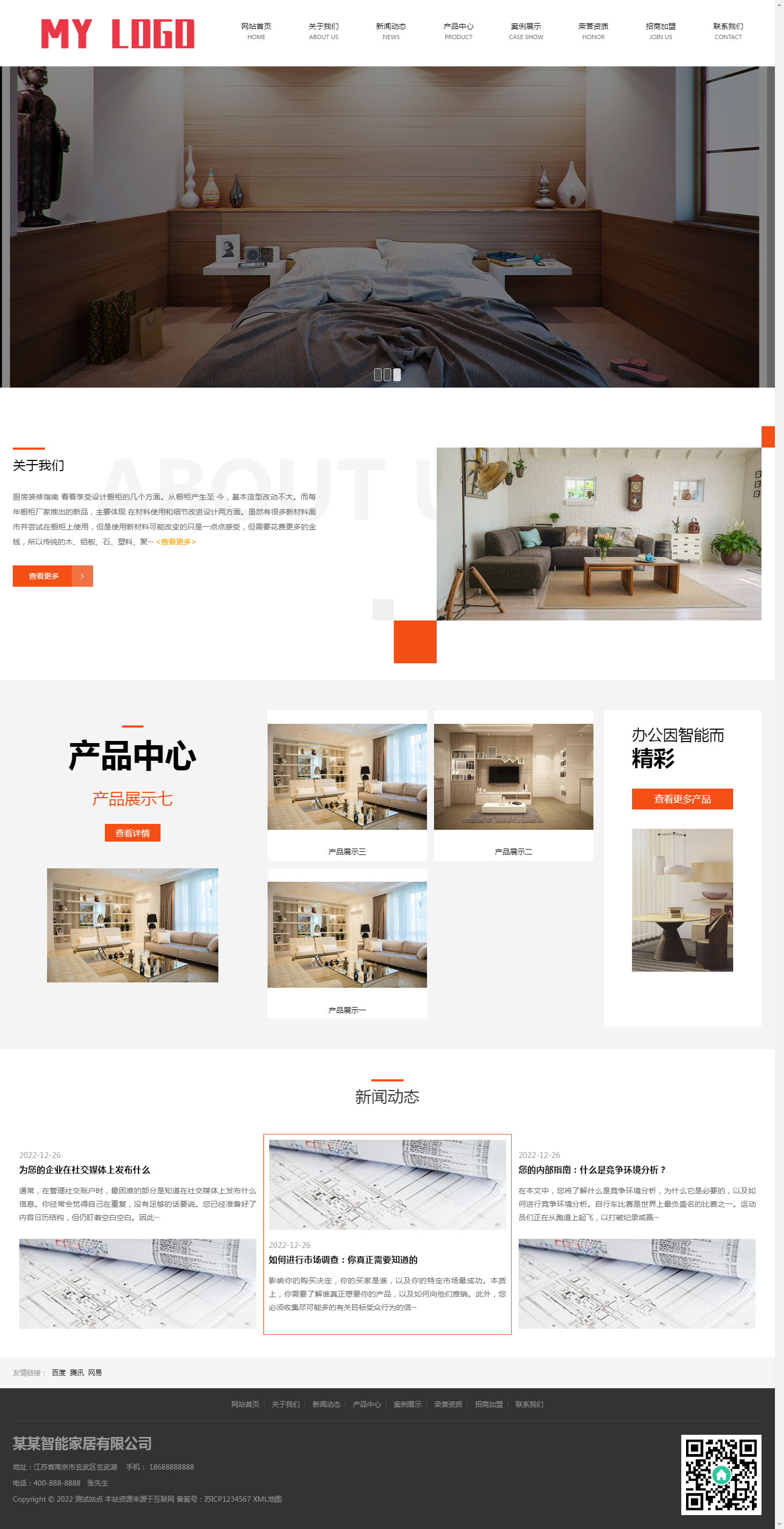 (自適應(yīng)手機端)智能家居類公司網(wǎng)站pbootcms模板 環(huán)保家具網(wǎng)站源碼下載.png