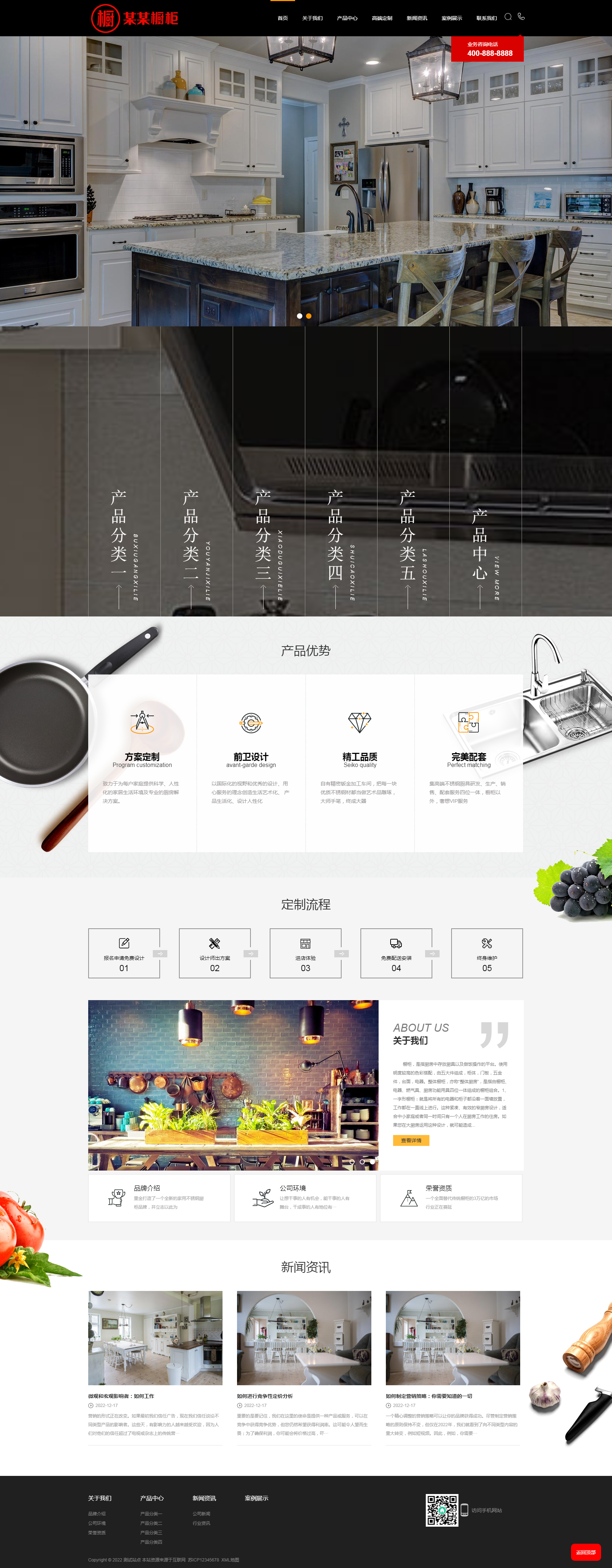 (PC+WAP)高端大氣廚具網(wǎng)站pbootcms模板 櫥柜設(shè)計(jì)網(wǎng)站源碼下載.png