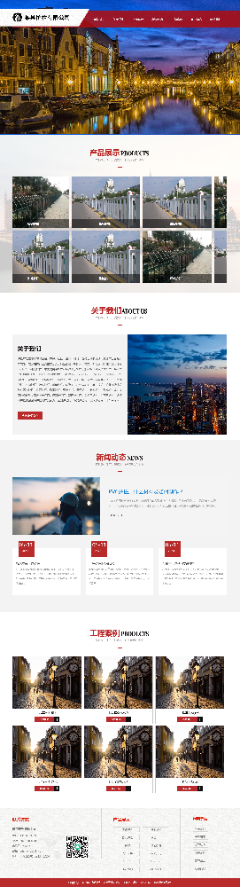 公路設施網站建設，道路設施網站建設k367