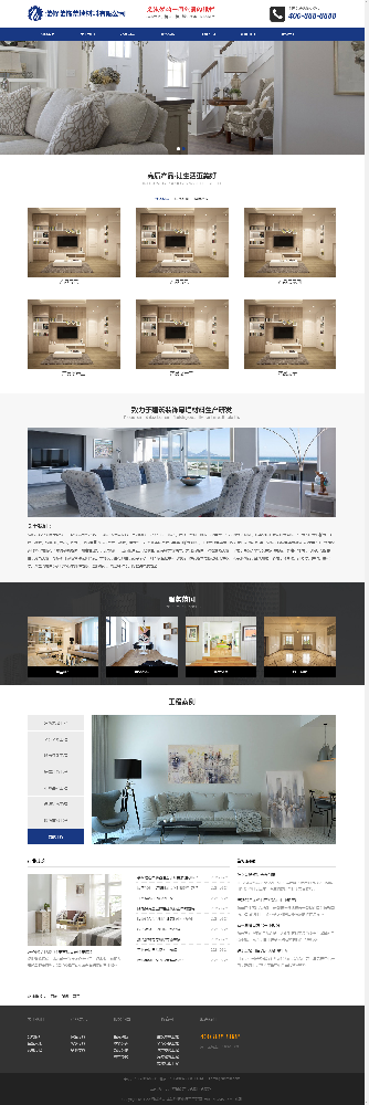 家居網站建設，家具網站建設，建材網站建設k362