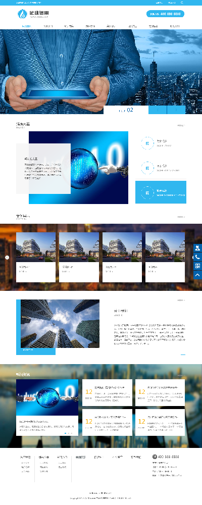 市政網站建設，工程網站建設，咨詢公司網站建設k333