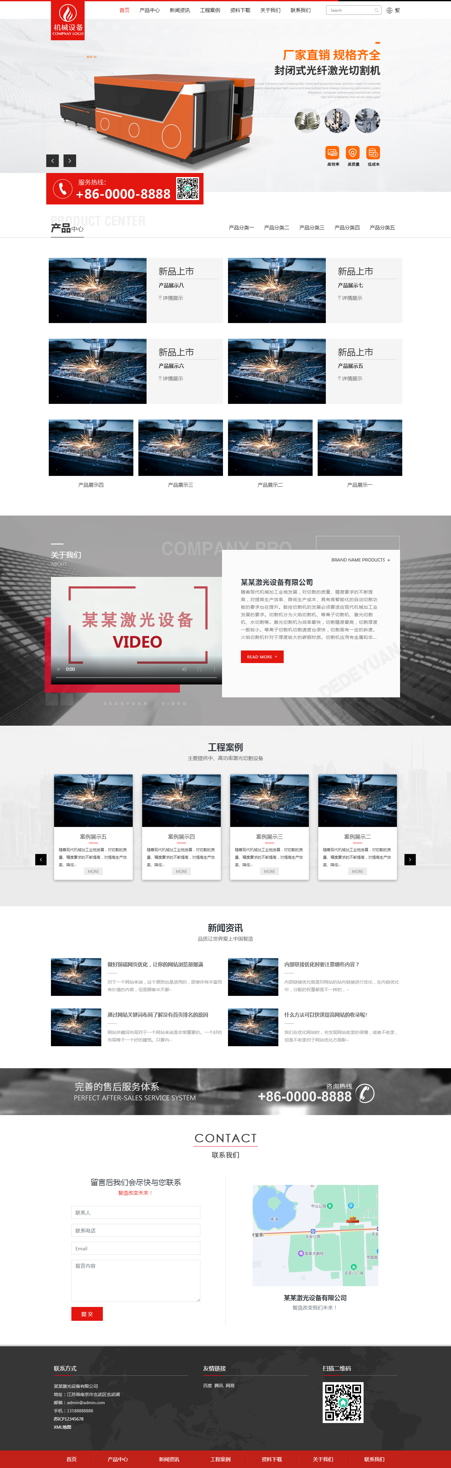 (自適應(yīng)手機(jī)端)簡(jiǎn)繁雙語(yǔ)響應(yīng)式激光機(jī)械切割機(jī)pbootcms網(wǎng)站模板 焊接切割設(shè)備網(wǎng)站源碼下載.png
