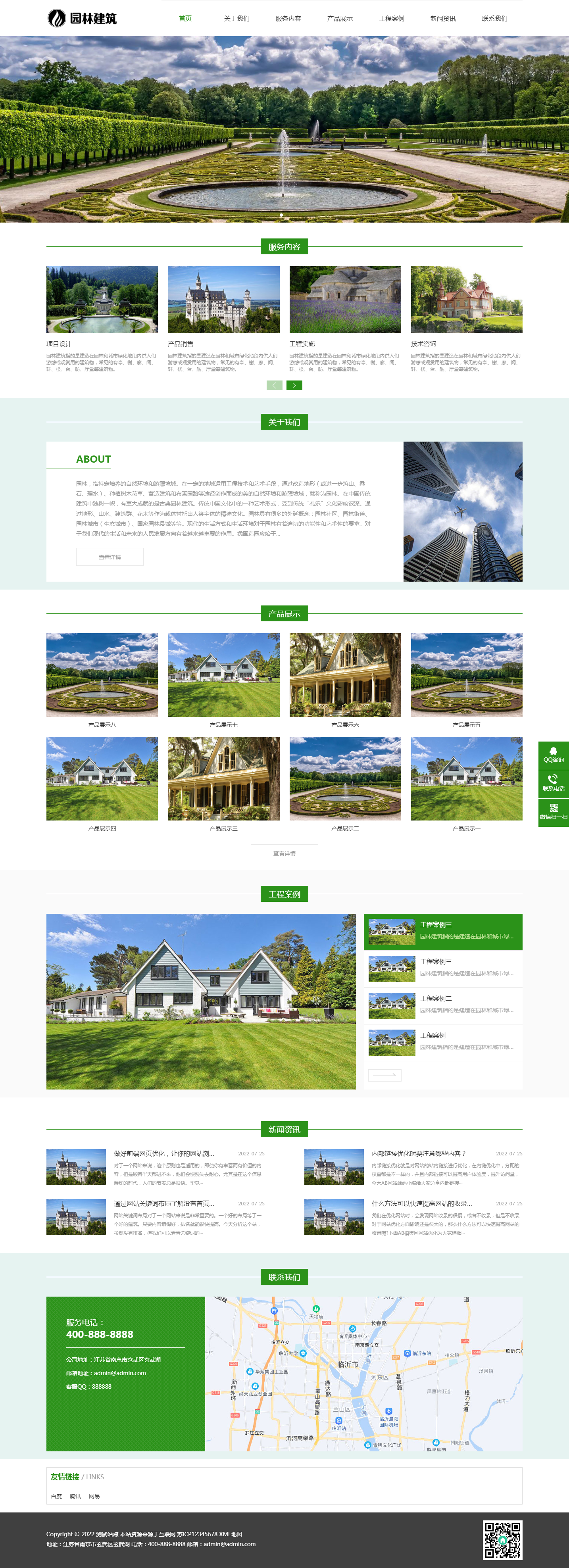 (自適應(yīng)手機(jī)端)響應(yīng)式園林景觀設(shè)計(jì)工程類pbootcms模板 HTML5園林藝術(shù)建筑網(wǎng)站源碼下載.png