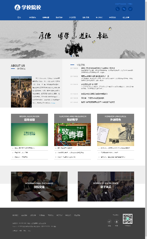 學(xué)校網(wǎng)站建設(shè)，培訓(xùn)網(wǎng)站建設(shè)，學(xué)院網(wǎng)站建設(shè)k292