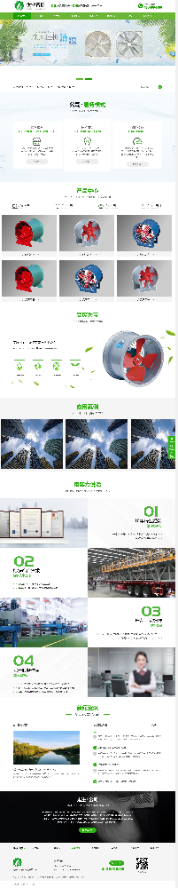 環(huán)保網(wǎng)站建設(shè)，機(jī)電網(wǎng)站建設(shè)，農(nóng)業(yè)網(wǎng)站建設(shè)，農(nóng)林網(wǎng)站建設(shè)，園林網(wǎng)站建設(shè)k287
