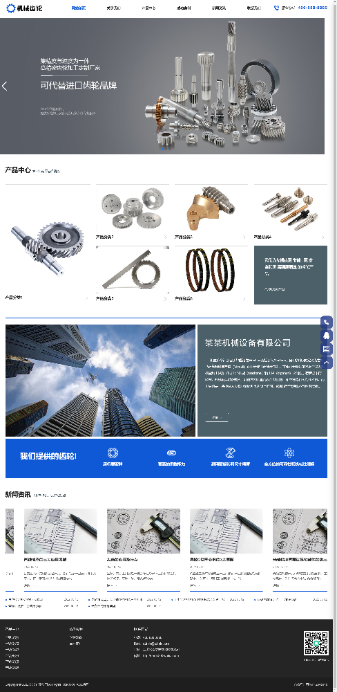 機(jī)械網(wǎng)站建設(shè)，設(shè)備公司網(wǎng)站建設(shè)，儀器網(wǎng)站建設(shè)k252
