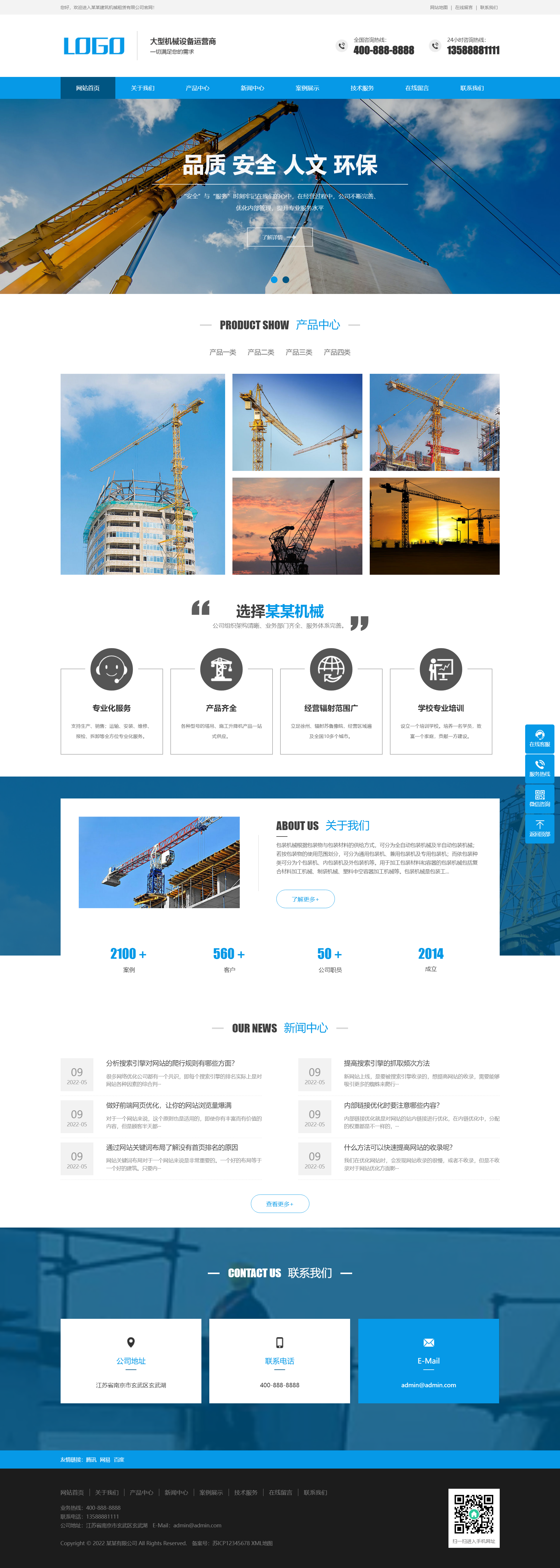 (PC+WAP)大氣的建筑機械設備制造租賃企業(yè)pbootcms模板 吊塔起重器網(wǎng)站源碼下載.png