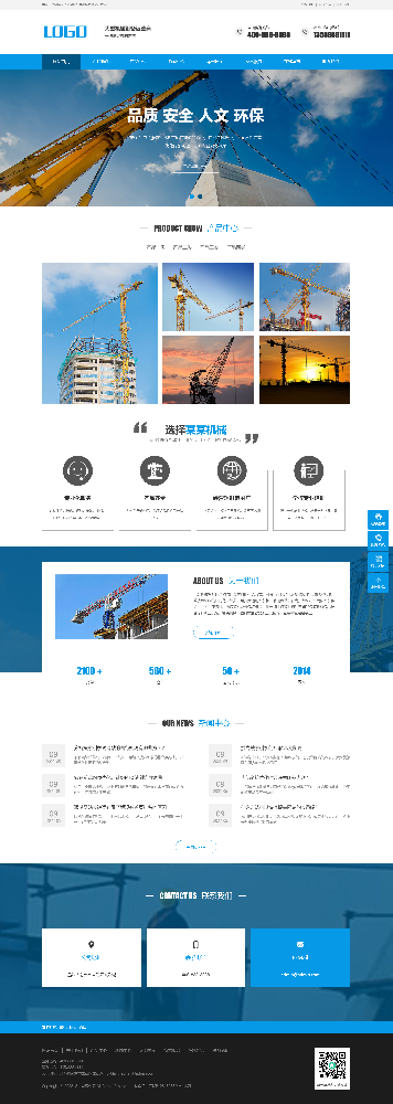 機(jī)械網(wǎng)站建設(shè)，設(shè)備公司網(wǎng)站建設(shè)，儀器網(wǎng)站建設(shè)k249