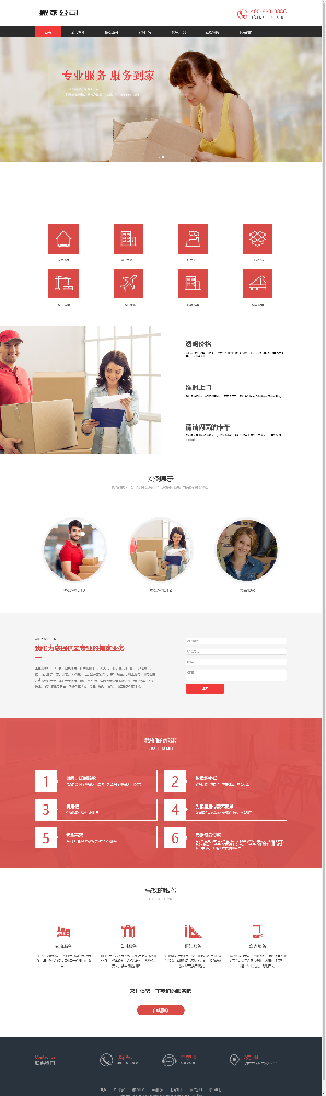 家政網(wǎng)站建設(shè)，搬家網(wǎng)站建設(shè)，保潔網(wǎng)站建設(shè)，保姆網(wǎng)站建設(shè)，月嫂網(wǎng)站建設(shè)k247