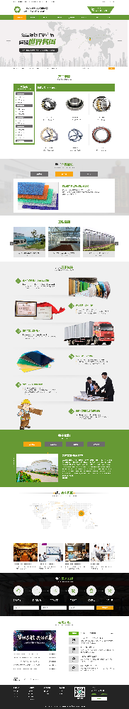 環(huán)保網(wǎng)站建設(shè)，農(nóng)業(yè)網(wǎng)站建設(shè)，機(jī)械網(wǎng)站建設(shè)，設(shè)備公司網(wǎng)站建設(shè)，儀器網(wǎng)站建設(shè)k242
