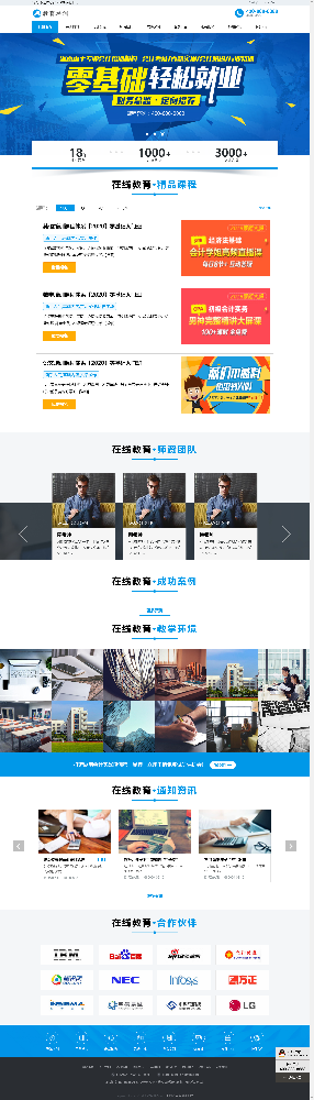 留學(xué)網(wǎng)站建設(shè)，學(xué)校網(wǎng)站建設(shè)，學(xué)院網(wǎng)站建設(shè)，培訓(xùn)網(wǎng)站建設(shè)，培訓(xùn)學(xué)校網(wǎng)站建設(shè)k202