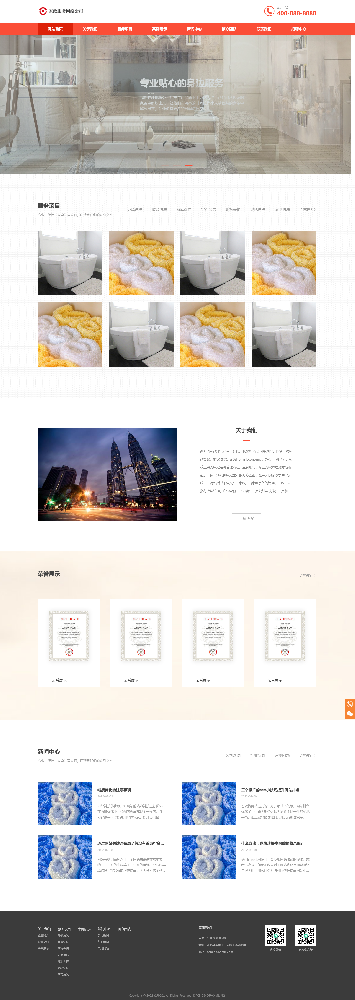 家政網(wǎng)站建設(shè)，搬家網(wǎng)站建設(shè)，保潔網(wǎng)站建設(shè)，保姆網(wǎng)站建設(shè)，月嫂網(wǎng)站建設(shè)k162