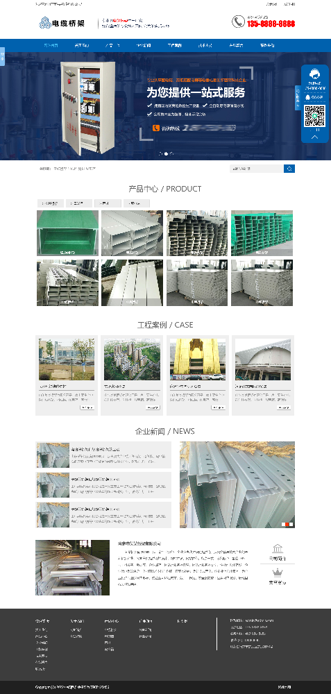 電器網(wǎng)站建設(shè)，工程網(wǎng)站建設(shè)，建筑網(wǎng)站建設(shè)，機(jī)械網(wǎng)站建設(shè)，設(shè)備公司網(wǎng)站建設(shè)，儀器網(wǎng)站建設(shè)k117