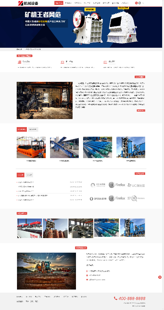 機(jī)械網(wǎng)站建設(shè)，五金網(wǎng)站建設(shè)，設(shè)備公司網(wǎng)站建設(shè)，儀器網(wǎng)站建設(shè)，工程網(wǎng)站建設(shè)k111