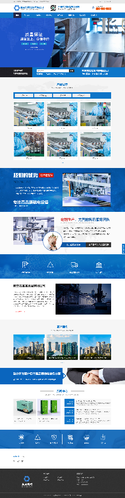 機械網(wǎng)站建設(shè)，設(shè)備公司網(wǎng)站建設(shè)，儀器網(wǎng)站建設(shè)，機電網(wǎng)站建設(shè)，電磁網(wǎng)站建設(shè)k109
