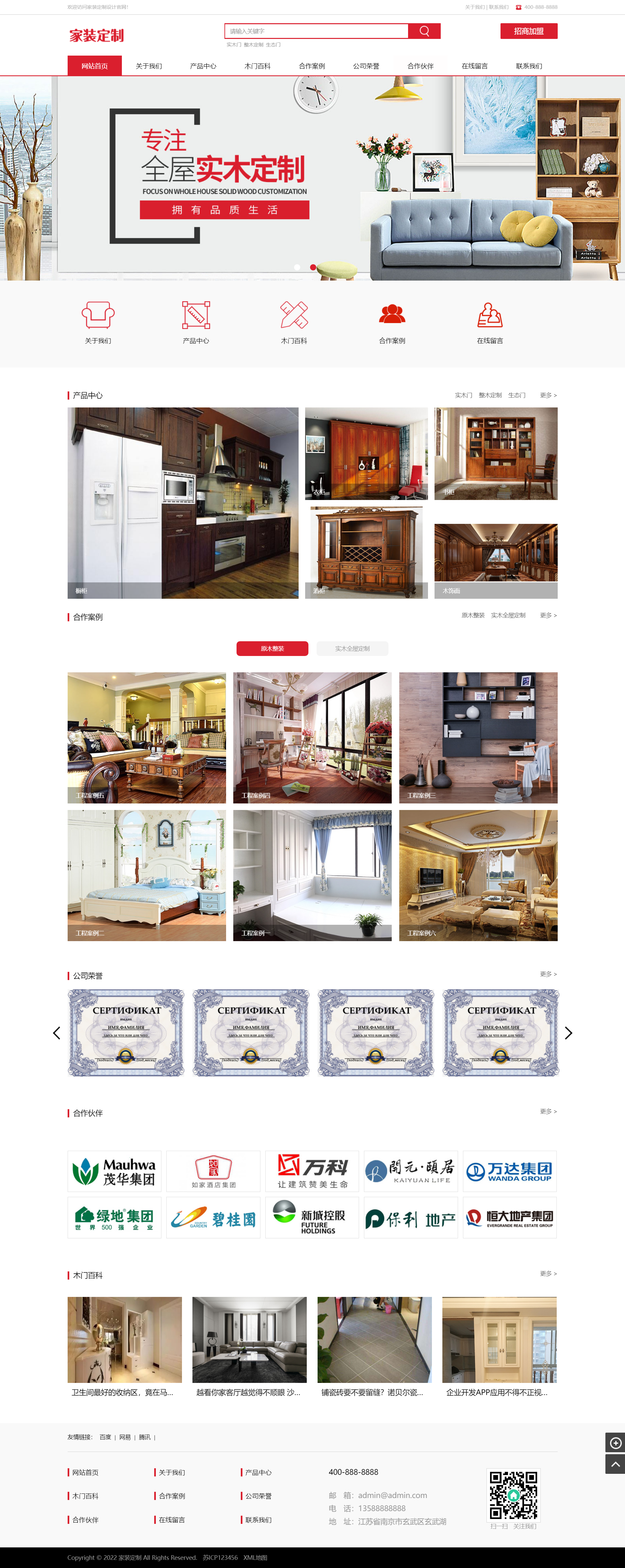 (PC+WAP)智能家居家具建材pbootcms網(wǎng)站模板 紅色家裝設(shè)計定制網(wǎng)站源碼下載.png