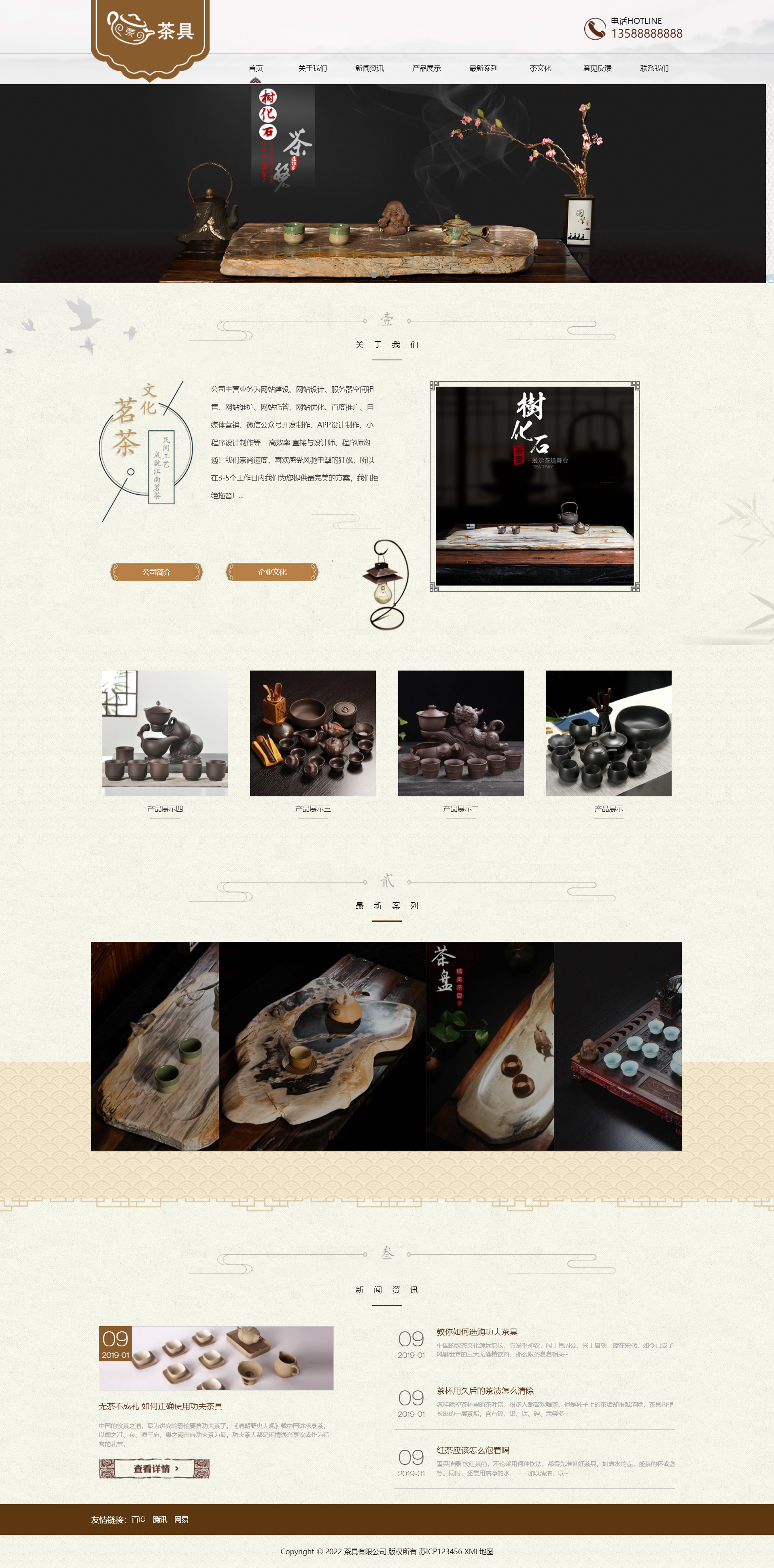 (自適應(yīng)手機端)響應(yīng)式茶葉茶道pbootcms網(wǎng)站模板 棕色復(fù)古茶具網(wǎng)站源碼下載.png