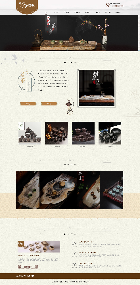 茶葉網(wǎng)站建設(shè)，食品網(wǎng)站建設(shè)，茶道網(wǎng)站建設(shè)，古風網(wǎng)站建設(shè)k74