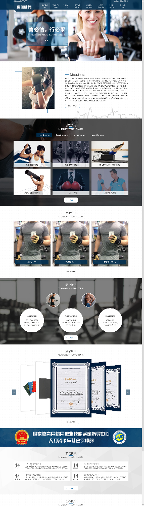 健身網(wǎng)站建設(shè)，學校網(wǎng)站建設(shè)，培訓網(wǎng)站建設(shè)，學院網(wǎng)站建設(shè)k30