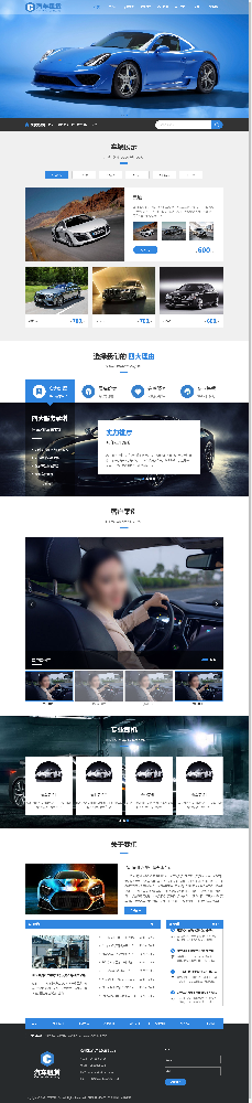 汽車租賃網(wǎng)站建設(shè)，汽修網(wǎng)站建設(shè)，咨詢公司網(wǎng)站建設(shè)，投資公司網(wǎng)站建設(shè)k14